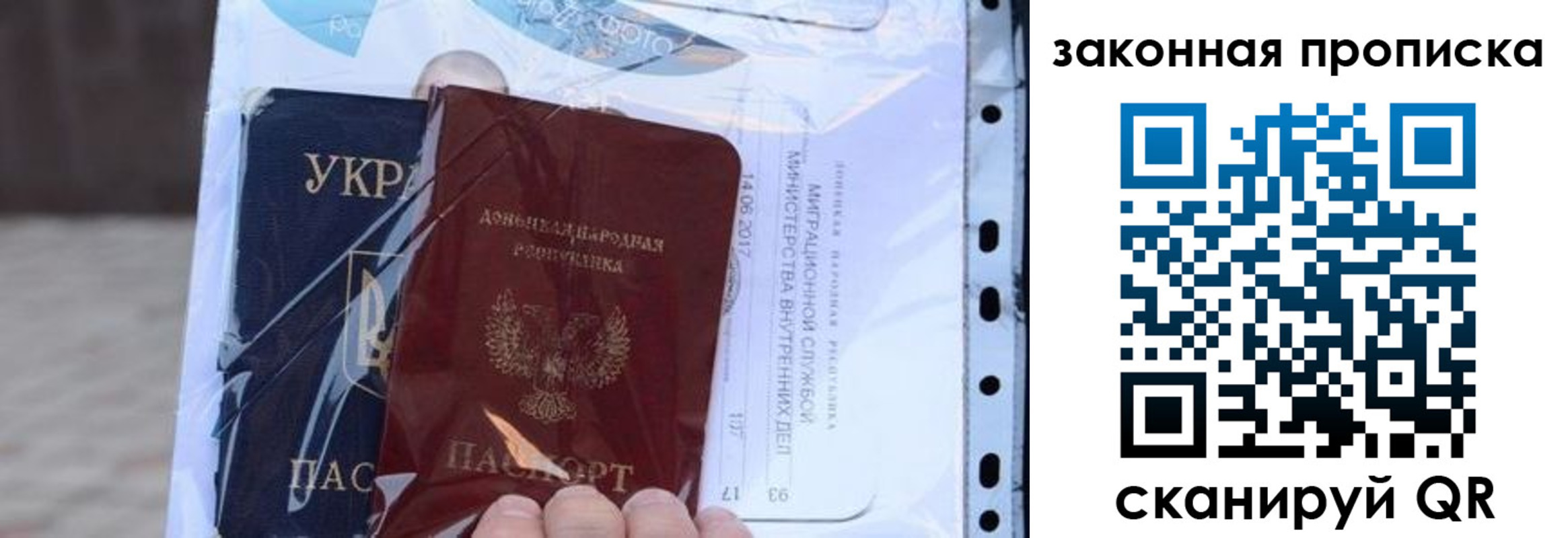прописка в квартире в Алейске