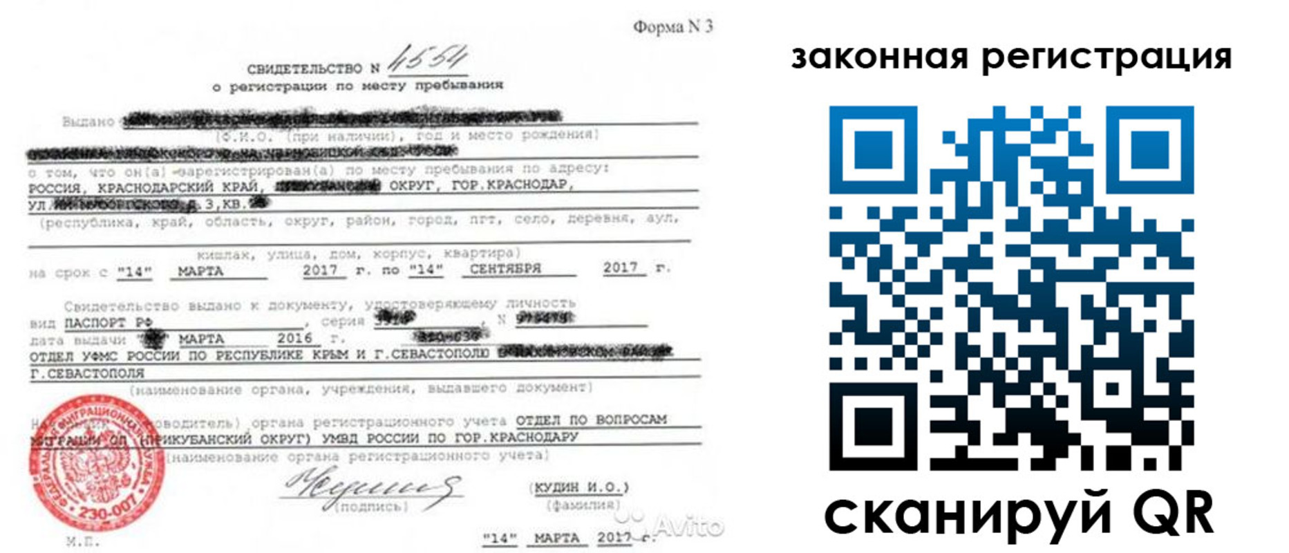 временная регистрация адрес в Алейске
