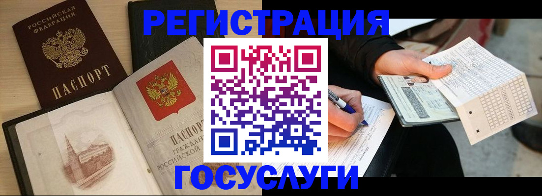 прописка ребенка в Алейске