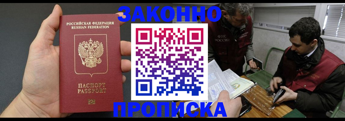 временная регистрация госуслуги в Алейске
