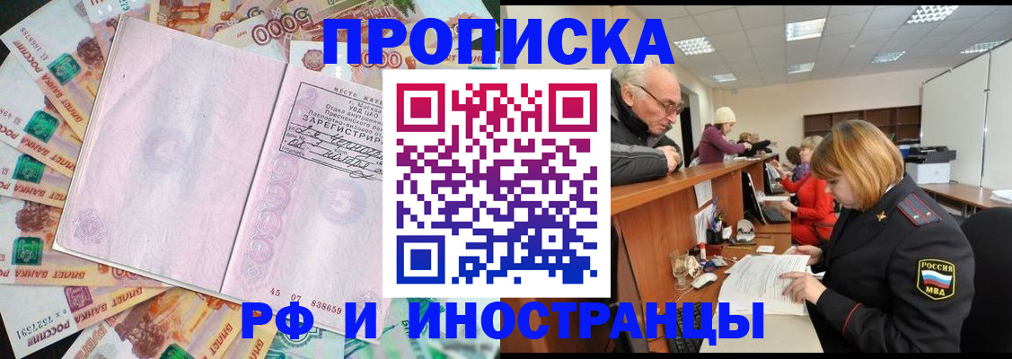 временная регистрация адрес в Алейске