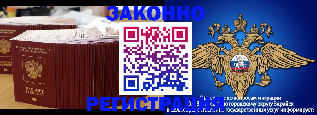 прописка для школы в Алейске