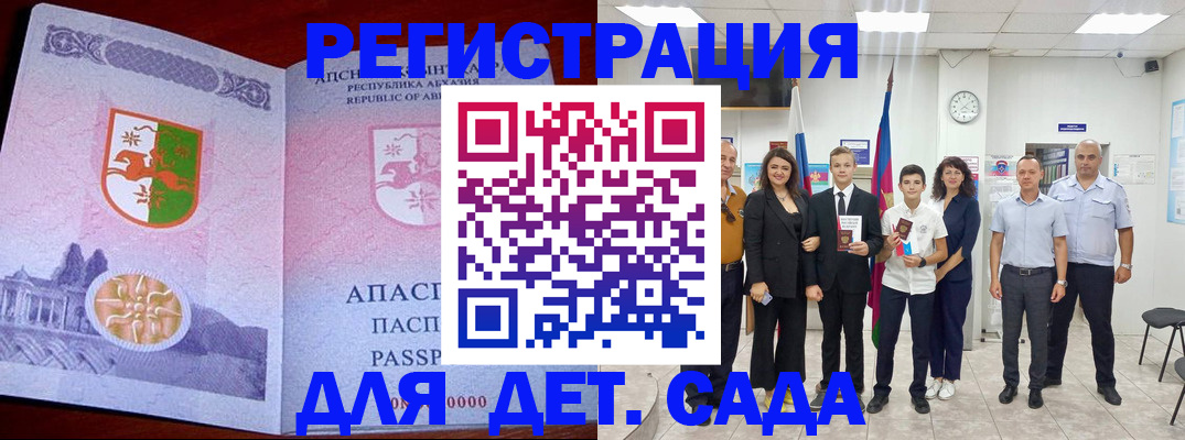временная регистрация гарантия в Алейске