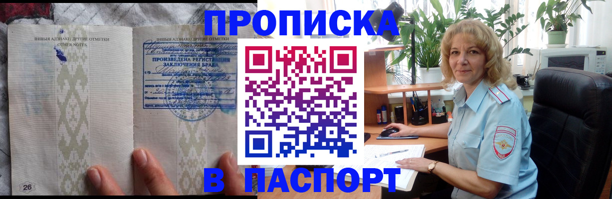 временная регистрация гарантия в Алейске